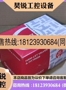 议价:HAM-LET哈姆雷特 H6800SSL1/2P-ISLTS-S 球阀3251338原装正