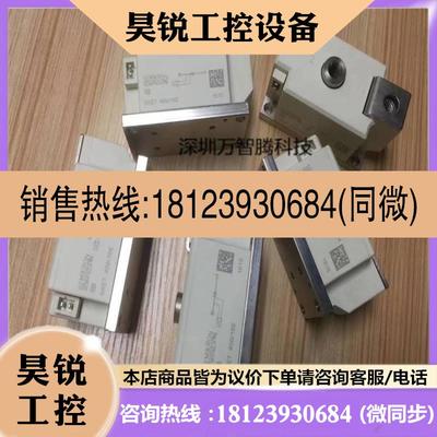 议价:品SKKT12214E 赛米控 SEMIPACK2