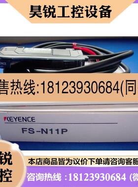 议价:现货KEY放正ENCE光纤大器FSN1N 5M 线1原装品
