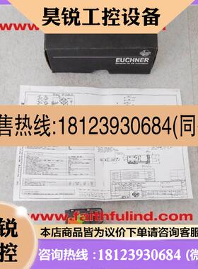 议价:Euchner 045177 安士能安全模块 TZ1LC024-045177议