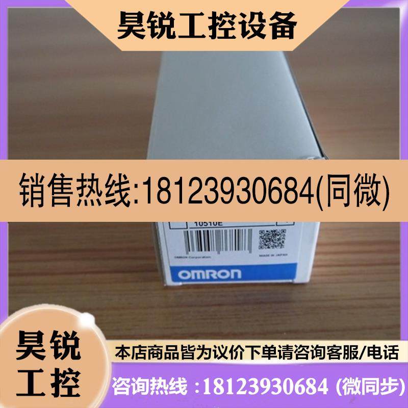 议价:OMRON欧姆龙模块SK20-C2DR-D 现货