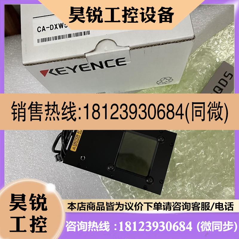 议价:CA-DXW5 CA-DXR3 CA-DXB5 基恩士 CA-DXB3 CA-DXB7 光源 CA