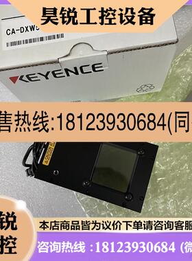 议价:CA-DXW5 CA-DXR3 CA-DXB5 基恩士 CA-DXB3 CA-DXB7 光源 CA