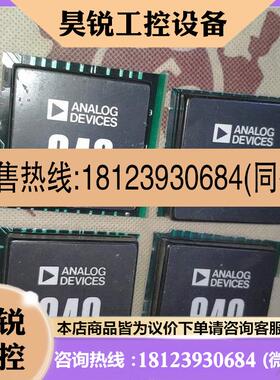 议价:AD940 进口模块四块 带板切割下来的