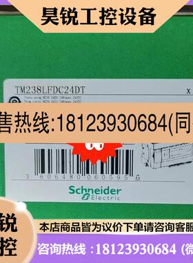 议价:TM238LFDC24DT 原装正品现货一台客户订多了