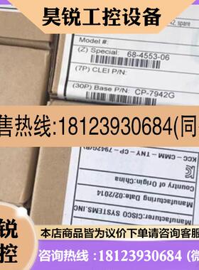 议价:拍前:CP-7942G=IP电话机原装