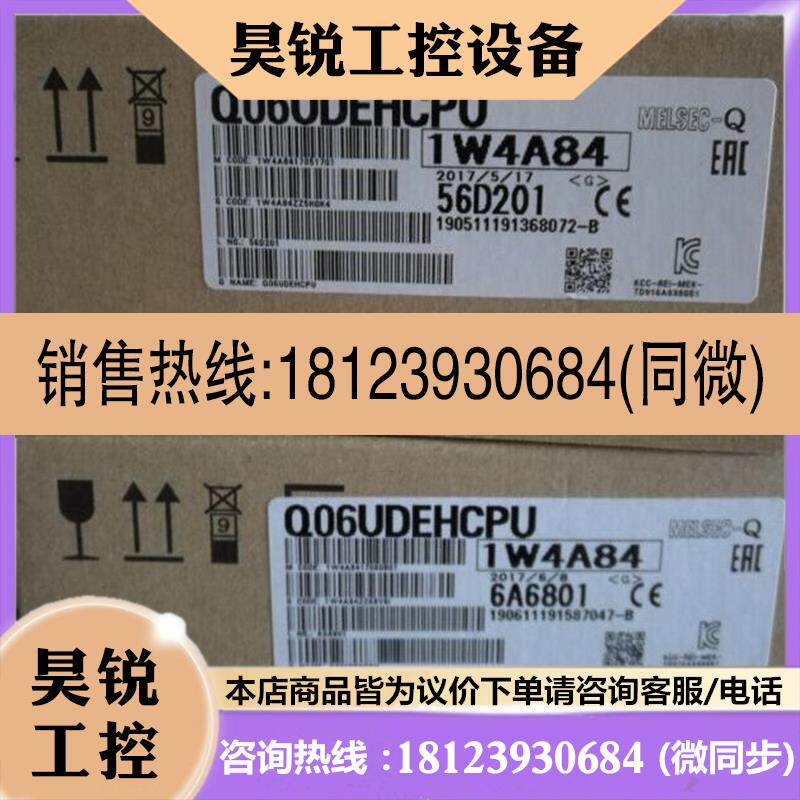议价:三菱Q系列CPU|Q06UDEHCPU|Q06UDVCPU|进口日本三菱PLC中国