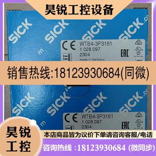 货 议价 现 正品 原装 WTB4 3P3161西克反射光电传感器