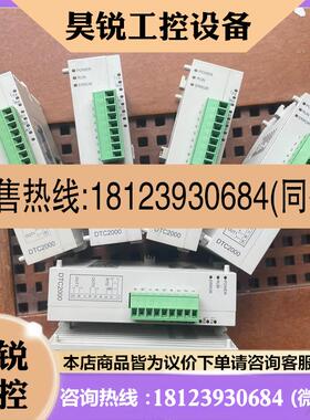议价:台达原装DTC2000R/110、DTC2000C/