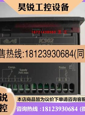 议价:伊利威温控器EWPC902/T,EWPC901/T停产升级用ICPLUS902替代