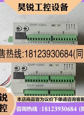 议价:品~台达PLC,DVP-12SC,DVP-08SP,2套,成