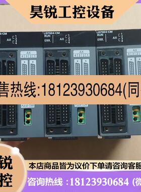 议价:9新三菱LD75D4-CM 实物拍摄3台,新年份新,