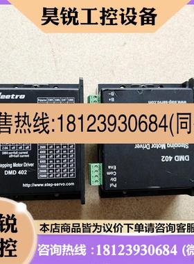 议价:乐创驱动器 DMD402/403A DMDT506/506T DMD808A DM3913H