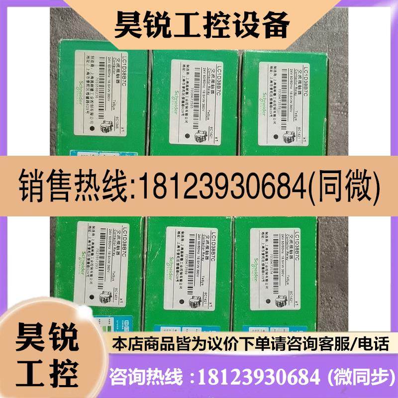 议价:LC1D38B7C施耐德接触器LC1D38B7C