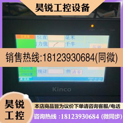 议价:步科触控屏 MT4200T