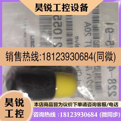 议价:岛津单向阀 228-45705-91 228-48249-96  208-09515 438