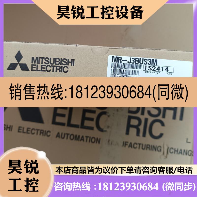 议价:MR-J3BUS3M 库存库存适用