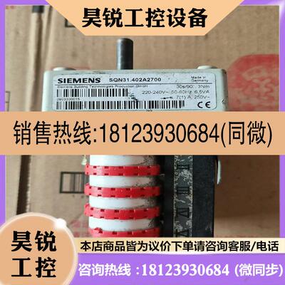 议价:西门子燃烧控制器 SQN31.402A2700 没有外壳 不
