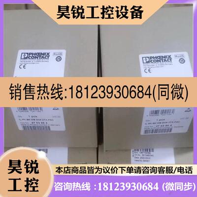 议价:菲尼克斯2703994菲尼克斯耦合器有限