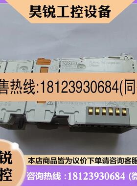 议价:WAGO模块750-337000-001