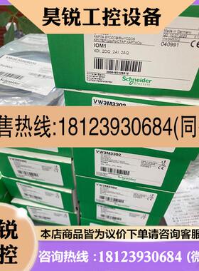 议价:VW3M3302原装正品施耐德