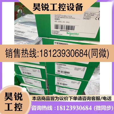 议价:VW3M3302原装正品施耐德