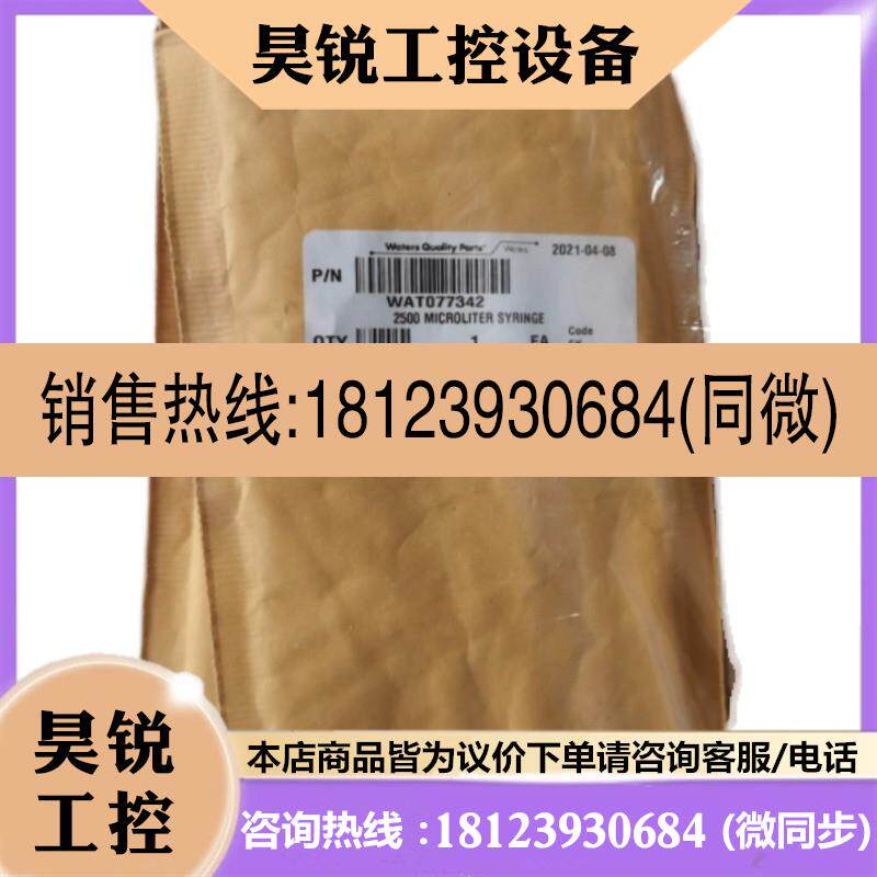 议价:沃特世 water进样注射器 2.5ml wat077342   150