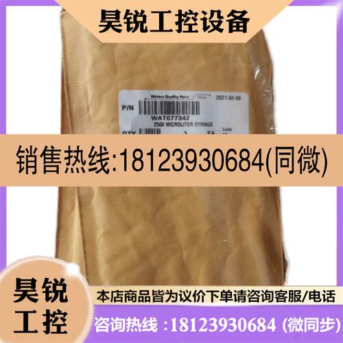议价:沃特世 water进样注射器 2.5ml wat077342   150