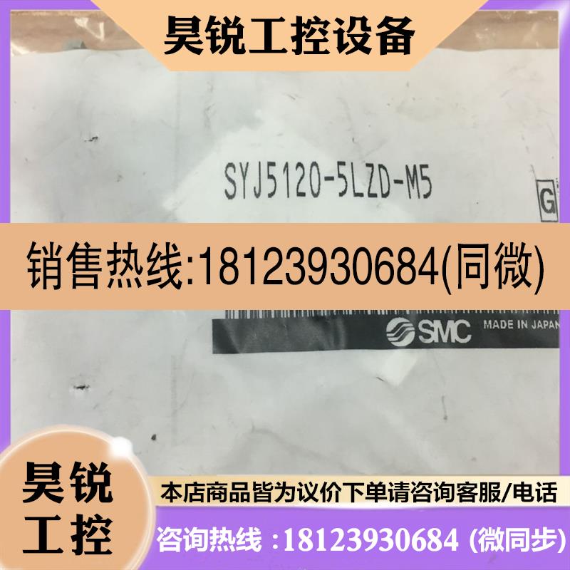 议价:SMC电磁阀SYJ5120-5LZD-M5/512/5MZD/R/5GD/Q/SYJ522/5G/5G
