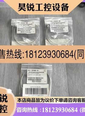 议价:岛津气相毛细管转接头221-32480-91