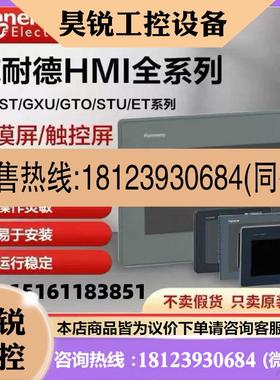议价:HMIDT351/551/651/542/642/643/732/752/792施耐德触摸屏