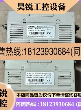 议价:XC3-32T-E信捷PLCV2.0/V3.3适用