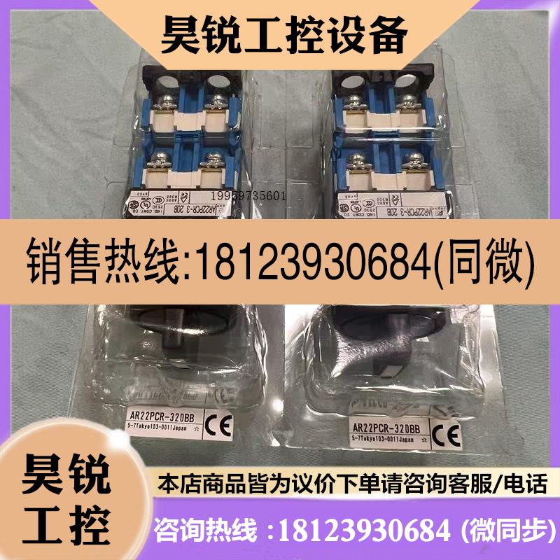 议价:富士旋钮开关AR22PCR-320BB,没有使用过,实物联系客服