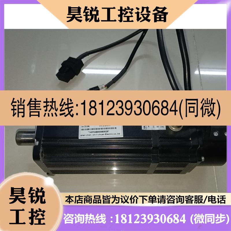 议价:力川LCMT-07L02ZB-80M03520B伺服电机