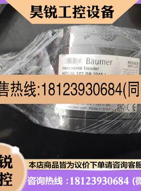 议价:原装堡盟编码器HOG867TP7DN2048I