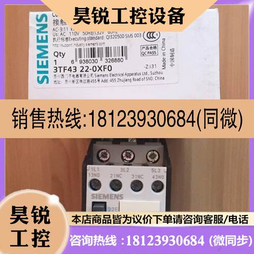 议价:3TF4322-0XF0奥的斯电梯SW接触器西门子接触器交流110V