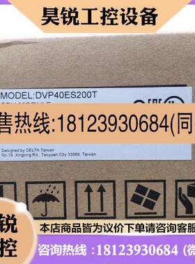 议价:台达ES2系列PLC/DVP16/24/32/40/58/60ES200R/DVP16/24/32E