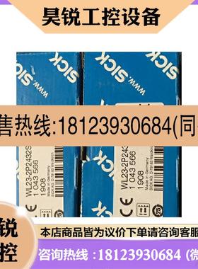议价:WL23-2P2432S02原装现货德国西克SICK光电开关1043566