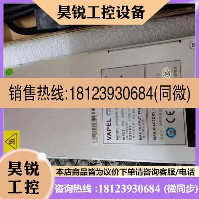 议价:原装 W0PSA5000 500W交换机交流电源 PSC500-A
