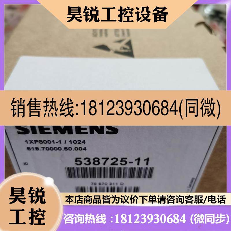 议价:西门子旋转脉冲编码器1XP8001-1  1024 1XP8012  1XP8032-1