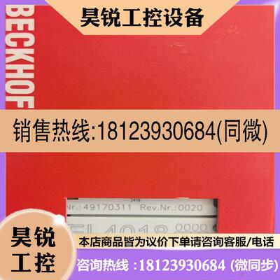 议价:EL4018 KL5101-0017 这个 KL5001