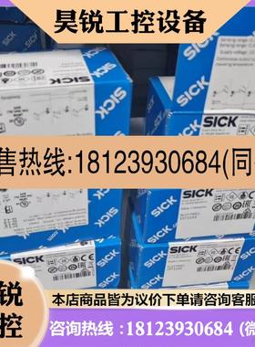 议价:德国SICK西克 GL10-P4551 光电传感器 订货号1064702 原装