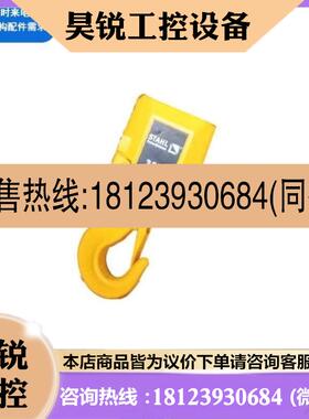 议价:盾构机配件 斯泰尔环链电动葫芦下吊钩组ST32 ST50 3.2T/5T