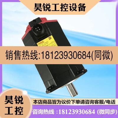 议价:A06B-2239-B200/B202/B2000100/B2020100 电机