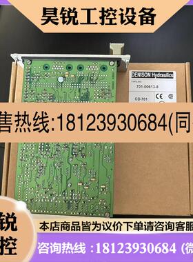 议价:ENISON HYDRAULICS 派克 701-00613