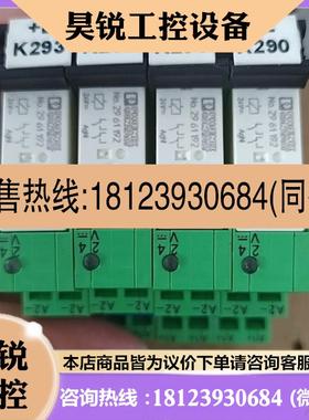 议价:菲尼克斯继电器2912439   2961192  共4组