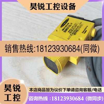 议价:美国邦纳BANNER光电开关SM312LV