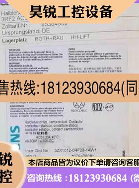 议价:西门子正品原装3RF2320-1AA45/西门子半导体接触器 现货质
