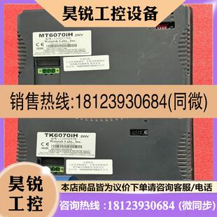 议价 MT6070iH 1WV TK60 件威纶触摸屏