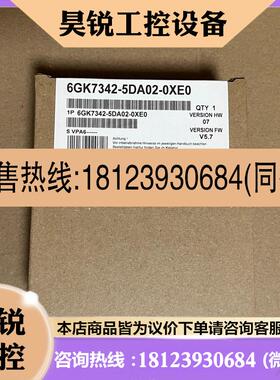 议价:6GK7 342-5DA02-0XE0 西门子PLC通讯模块